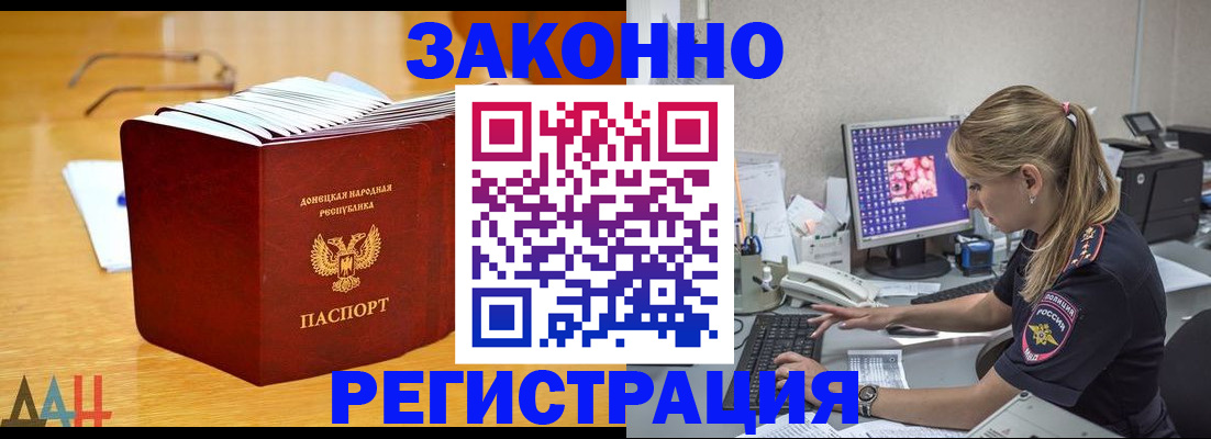 регистрация для школы в Инте