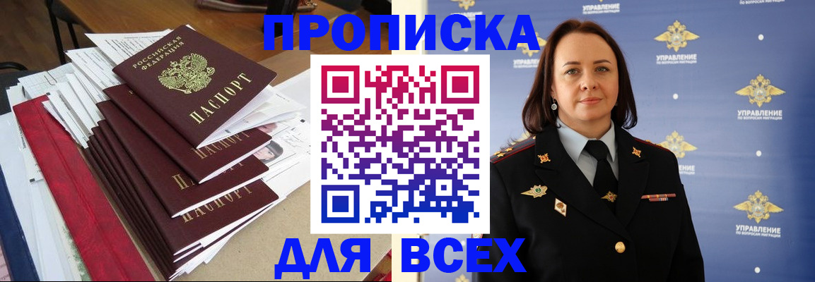 прописка поиск в Инте