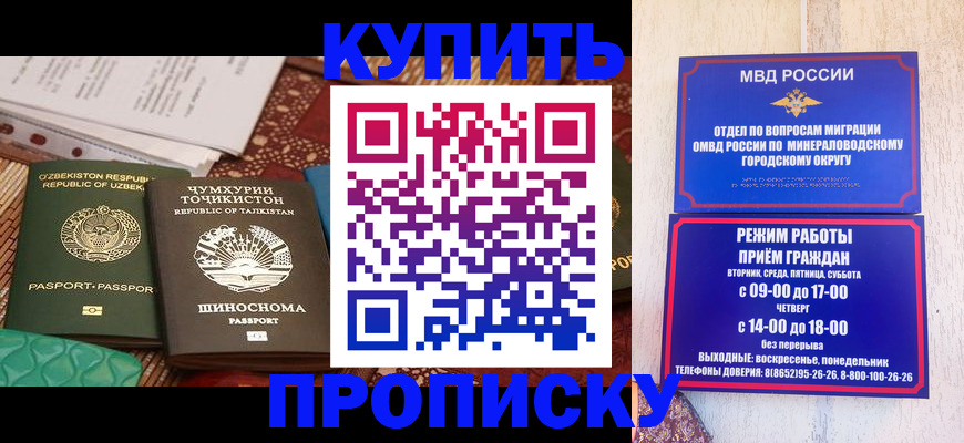 временная прописка в Инте