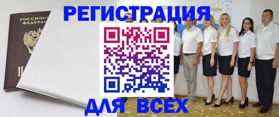 прописка для школы в Инте