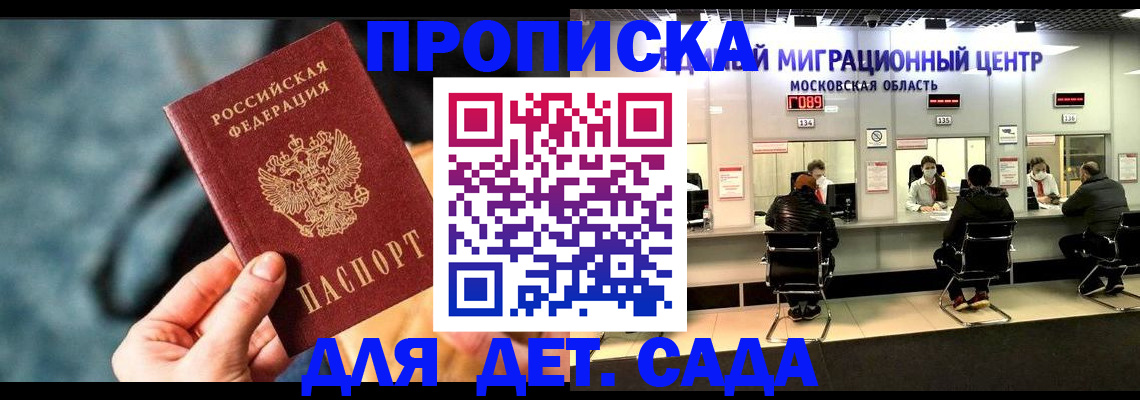 прописка для военкомата в Инте