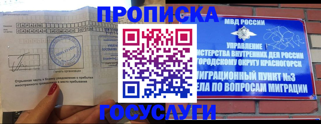регистрация для дет. сада в Инте