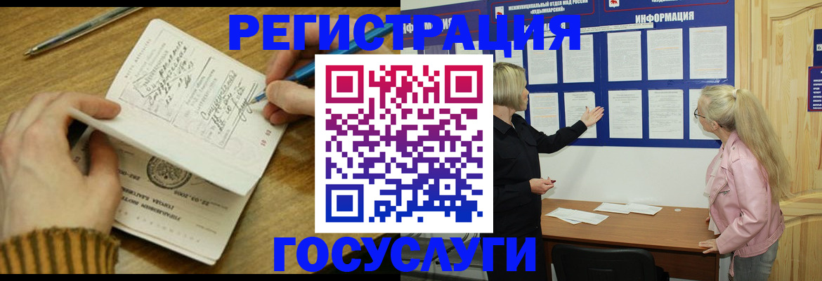временная прописка в Инте
